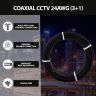 Allextreme Copper CCTV Camera Cable for Transmitting Undistorted High-Speed Audio & Video Signals (30 Mtrs)