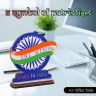 AllExtreme EXIF18 Indian Flag With Jai Hind Symbol For Office Desk, Table & Room Universal Showpiece Emblem Car Dashboard Decoration
